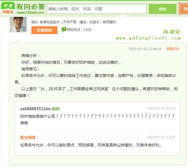 有問(wèn)必答中解釋風(fēng)淋室對(duì)人體有沒(méi)有輻射 有問(wèn)必答中解釋風(fēng)淋室對(duì)人體有沒(méi)有輻射