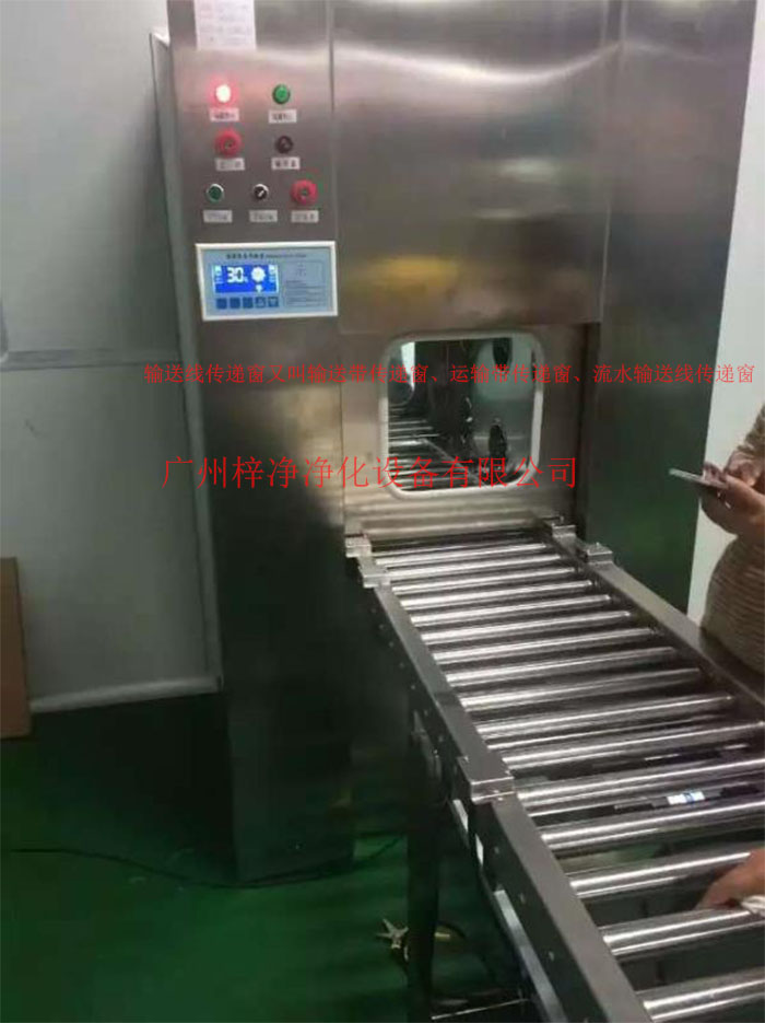 輸送線傳遞窗又稱為輸送帶傳遞窗、運(yùn)輸帶傳遞窗、流水輸送線傳遞窗