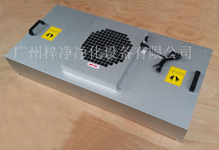 FFU風(fēng)機過濾單元是實驗室、制藥廠、電子廠等對空氣質(zhì)量有要求的場所。
