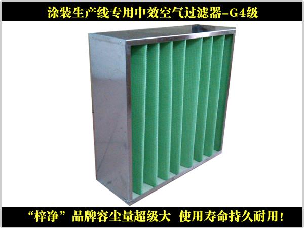 涂狀生產(chǎn)線吸塵設(shè)備專用空氣過(guò)濾器

