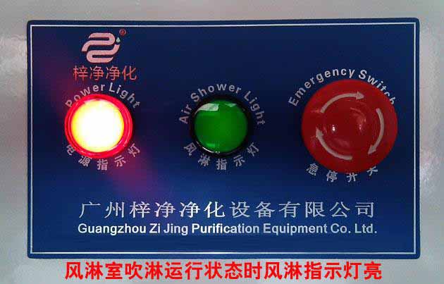 風(fēng)淋室外箱體的電源開(kāi)關(guān) 風(fēng)淋室外箱體的電源開(kāi)關(guān)