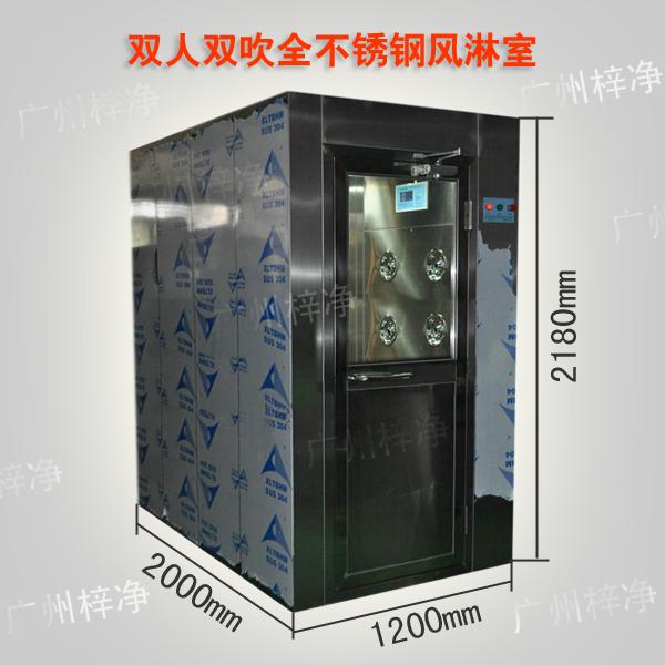 雙人風(fēng)淋室尺寸適合2－4人工作。