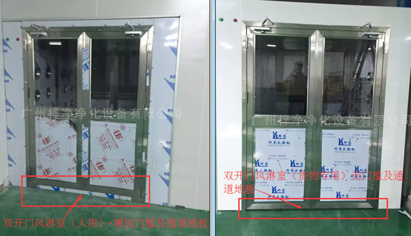 貨物風(fēng)淋室與人淋風(fēng)淋室區(qū)別圖 貨物風(fēng)淋室與人淋風(fēng)淋室區(qū)別圖